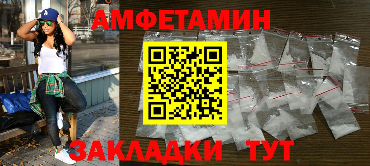 АМФЕТАМИН Premium Кострома