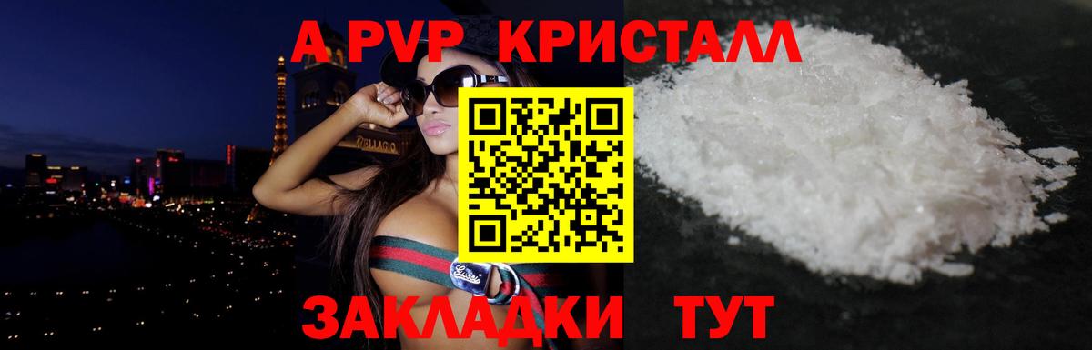 Кострома  цена   Вход с VPN  А ПВП крисы CK  A PVP Crystall  Alfa_PVP мука 
