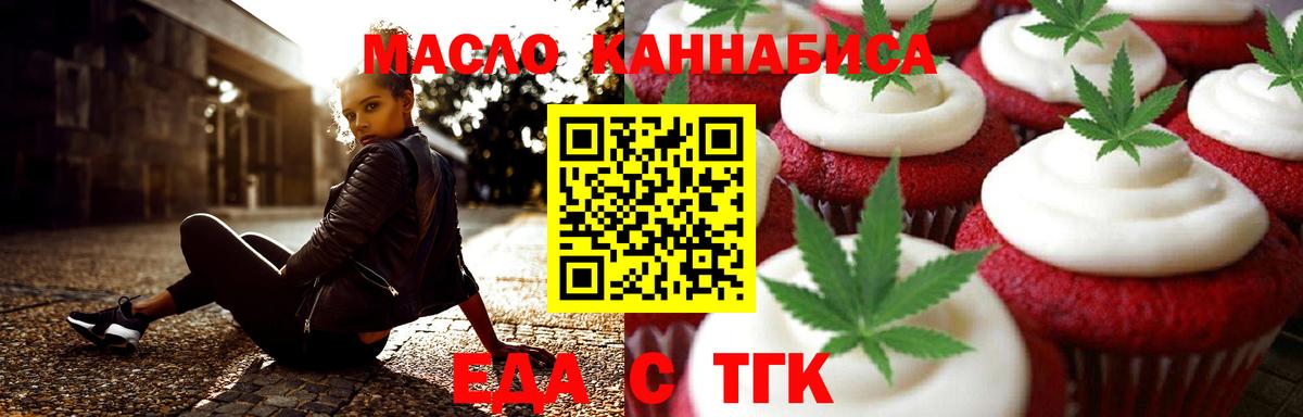 Canna-Cookies конопля  Вход с VPN  Кострома 