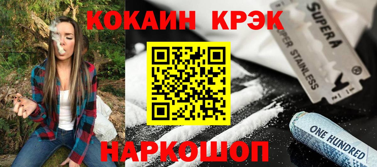 Кокаин Колумбийский  Вход с VPN  Кострома  Кокаин 97% 