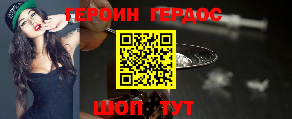 Героин Афган  ГЕРОИН  Кострома  Вход с VPN 