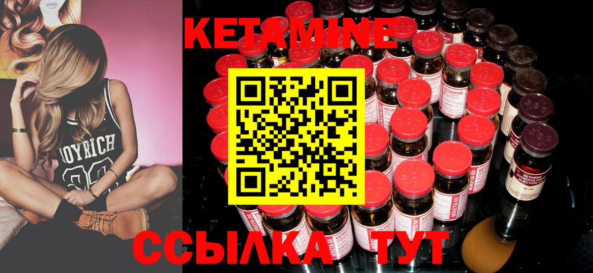 КЕТАМИН ketamine  Вход с VPN  Кетамин VHQ  гидра зеркало  Кострома 