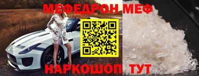 мефедрон VHQ Ипатово
