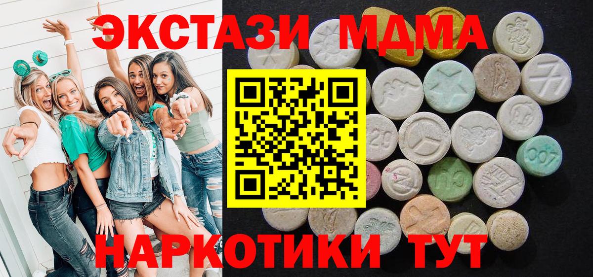 МДМА crystal Кострома