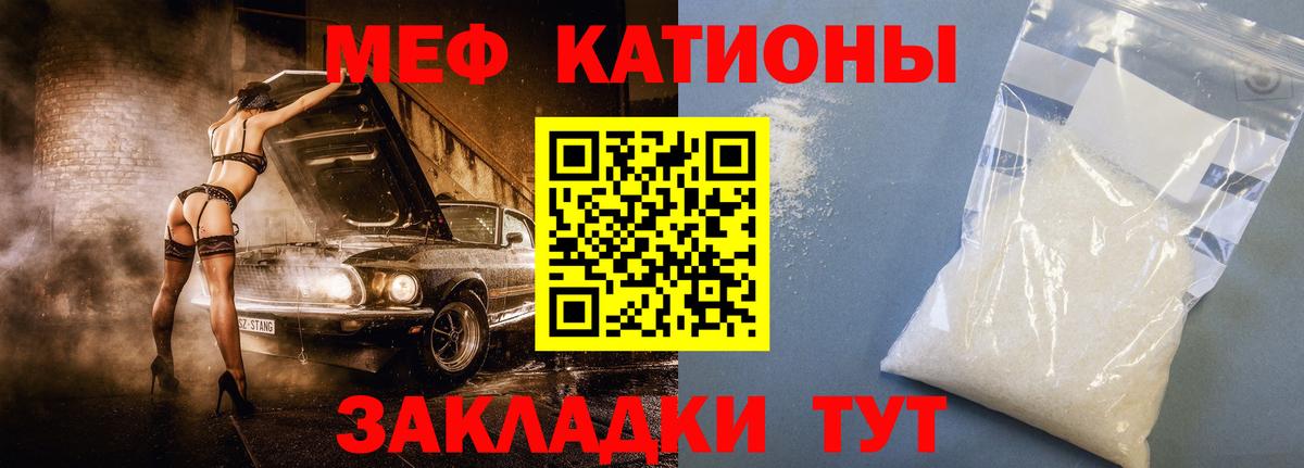Меф мяу мяу кристаллы Кострома