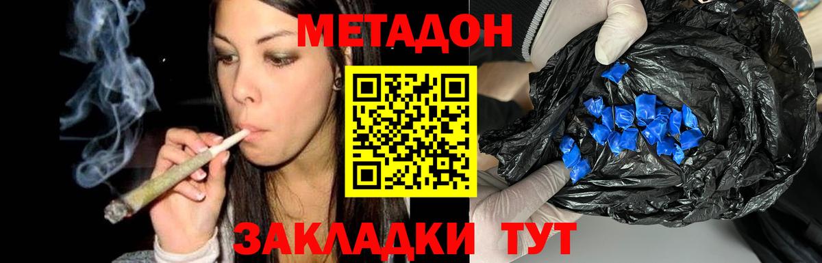 Метадон methadone  ссылка на мегу tor  Кострома  Вход с VPN 