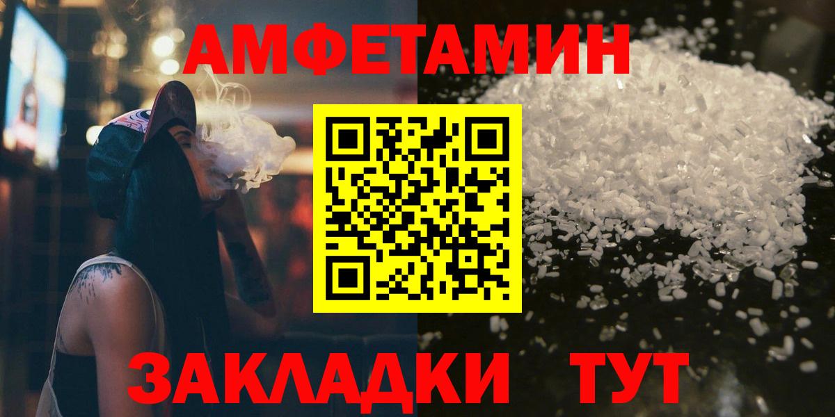 МЕТАМФЕТАМИН кристалл Кострома