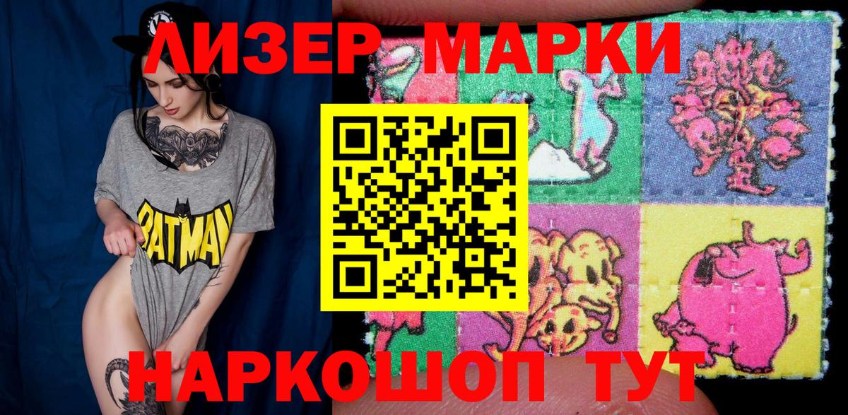 Марки NBOMe 1,5мг  Наркотические марки  Кострома  Вход с VPN  даркнет сайт  Марки NBOMe 1,5мг 