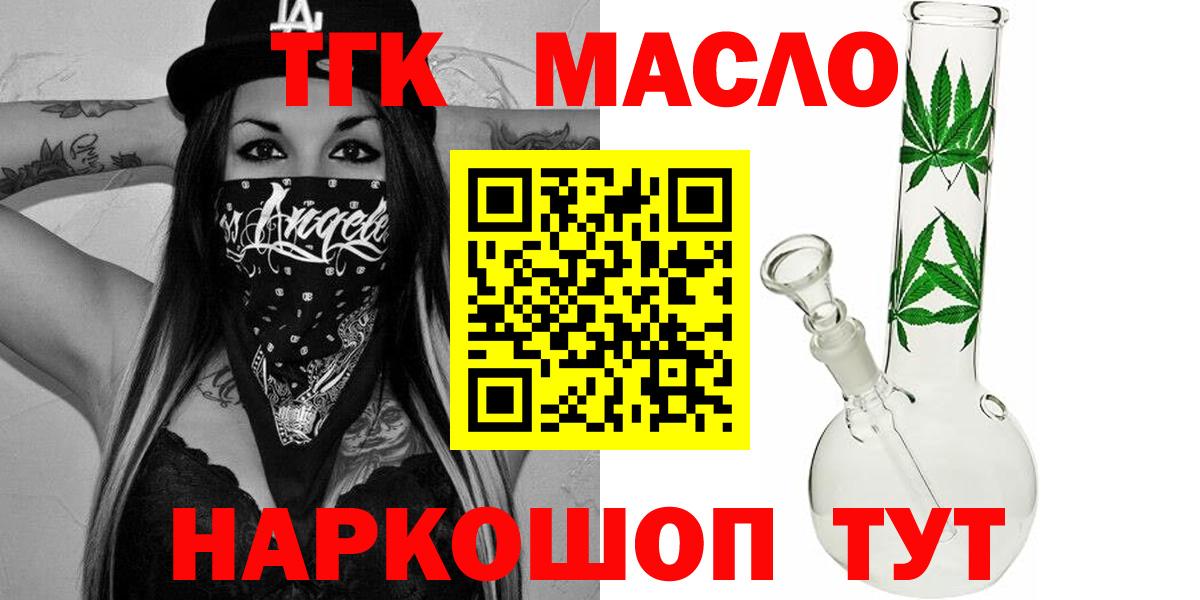 Кострома  Дистиллят ТГК THC oil  Вход с VPN 