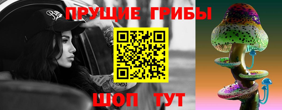 Псилоцибиновые грибы Magic Shrooms Кострома
